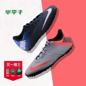 NIKE/耐克JR BOMBAX TF青少年儿童 人造场地足球鞋826488-414