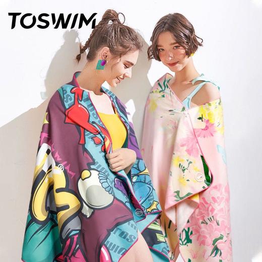 【云优选】TOSWIM拓胜游泳浴巾女速干毛巾海边防晒沙滩吸水巾便携健身浴巾80*160cm 商品图0