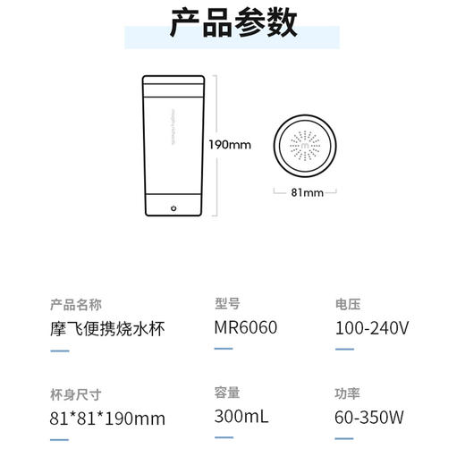 摩飞便携式家用旅行电热水壶 随行冲奶泡茶办公室养生保温杯MR6060 商品图7