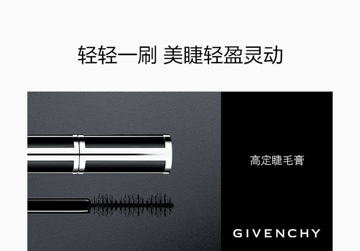 20180108-G-SPP-高定睫毛膏_02.jpg