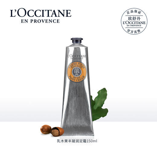 【1F】欧舒丹足部护理 乳木果丰凝润足护足霜150ml 商品图1