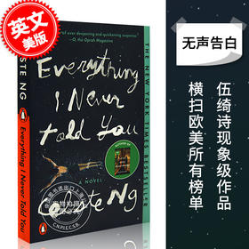 现货 无声告白英文原版图书小说 美版 Everything I Never Told You 英文原版 伍绮诗 英文原版名著