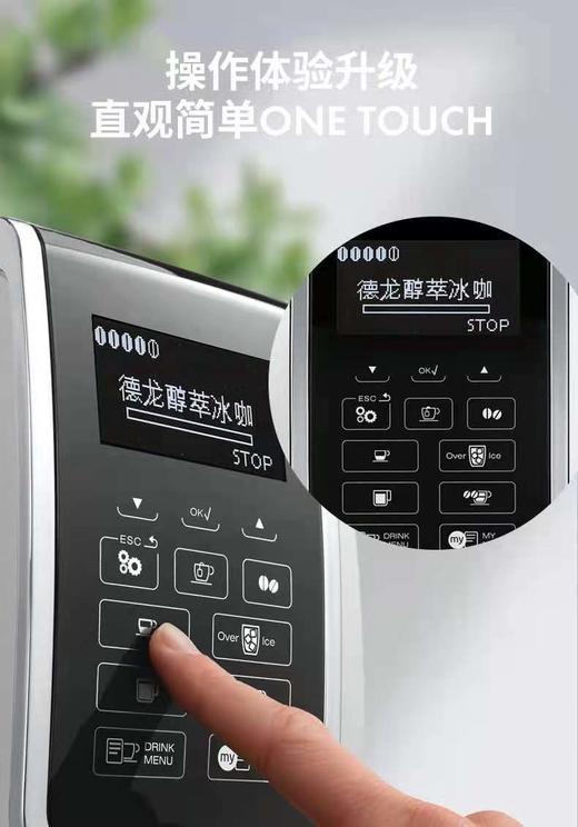 【6F】意大利德龙全自动咖啡机D5W 商品图1