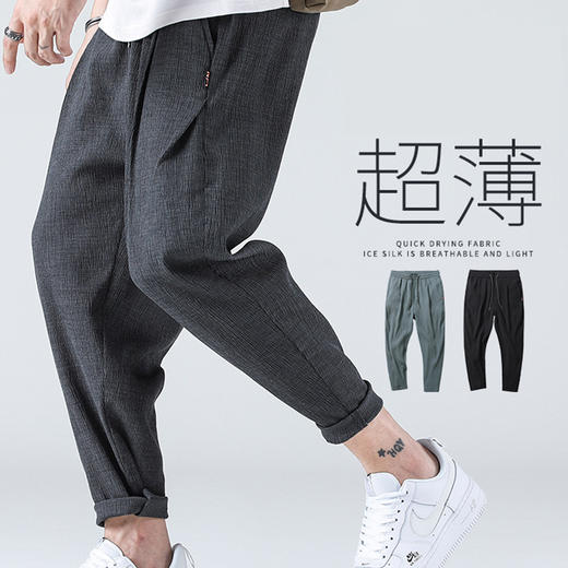 【扔掉你那闷热的长裤吧！】换上这条“空调裤”让你冰凉舒爽，胯下生风！超薄冰丝/透气降温/显高显腿长/百搭潮流 商品图1