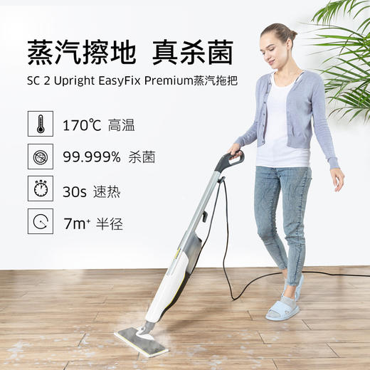 VIP尊享礼品卡 KARCHER德国卡赫蒸汽拖把 商品图1