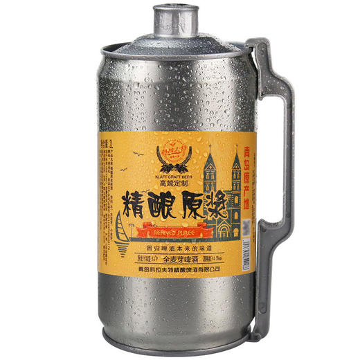 【原浆精酿啤酒】青岛原产地麦芽发酵啤酒原液 新鲜现发2L 商品图4