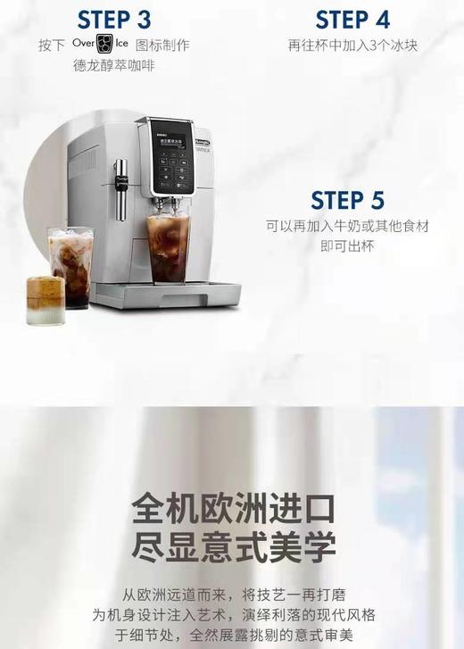 【6F】意大利德龙全自动咖啡机D5W 商品图7