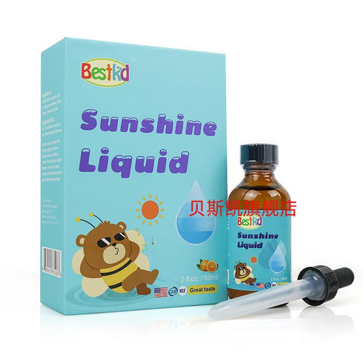 Bestkid贝斯凯阳光饮液维生素D3 美国进口 液体滴剂 香橙口味 商品图0