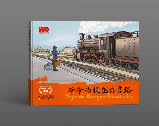 “信仰的力量——红色基因传承故事“”丛书 商品图7