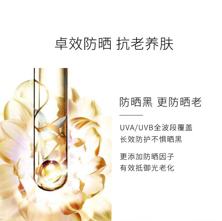 菁纯防晒宝描页_03_01.jpg