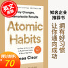 预售 原子习惯 Atomic Habits 平装 商品缩略图0