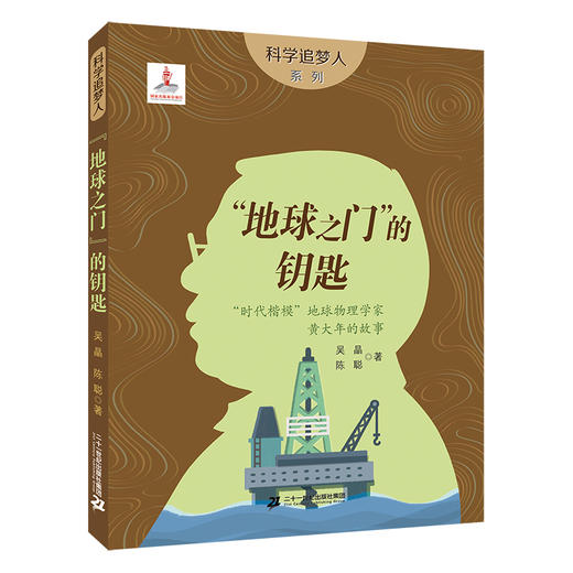 2021年暑假读一本好书 初中年级 荆棘丛中的微笑 雕花的马鞍 “地球之门”的钥匙 少年与自然 陌上花 商品图2