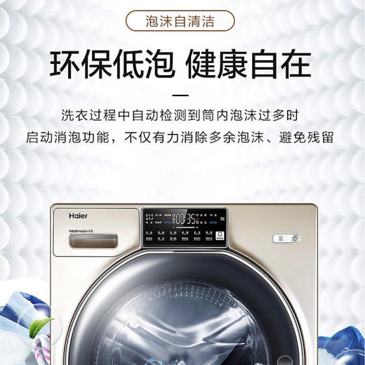 海尔（Haier）洗衣机FAW10HD998LGU1 商品图9