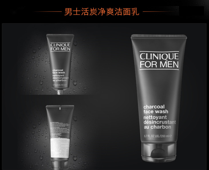 20150604-倩碧-男士活炭净爽洁面乳_07.jpg
