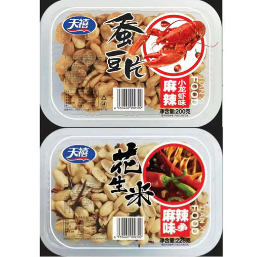【5.5元/盒】天禧麻辣味花生米228g/蚕豆片200g 商品图0