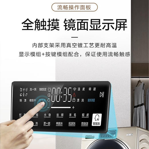 海尔（Haier）洗衣机FAW10HD998LGU1 商品图8