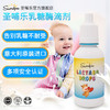 圣哺乐酸性乳糖酶滴剂婴儿婴幼儿大人乳糖不耐受检测试乳糖酶15ml 商品缩略图1