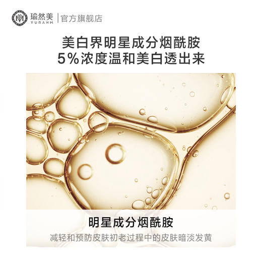 【药监特证】【限时99.9元到手4瓶】臻奢美白精华液补水保湿淡斑祛斑提亮去黄面部学生男女 商品图3