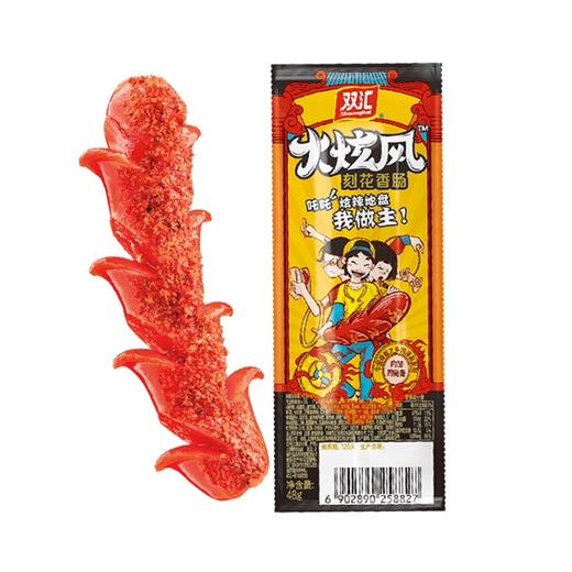 双汇火炫风刻花香肠48g 商品图0