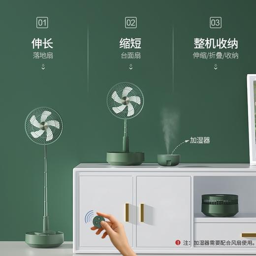 edon爱登悬浮收纳落地扇电风扇家用台式充电空气循环电扇伸缩折叠 商品图4