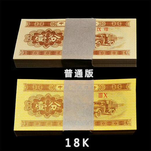 18k纸黄金一分币 品相好 商品图6