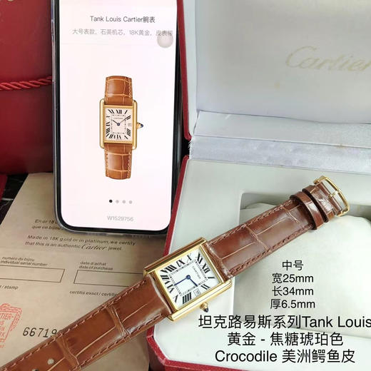 卡地亚坦克路易斯系列TankLouis 进口瑞士石英机芯，316L精钢表壳，太阳折射纹表盘，蓝宝石水晶镜面，蓝宝石尖晶石表冠 商品图11