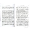 共产党宣言 COMMUNIST MANIFESTO 马克思 恩格斯 商品缩略图2