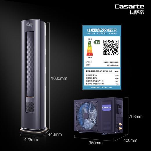 卡萨帝 （Casarte）新一级 新风系统 变频3匹立式柜机 银河 全空间衡温新风 CAP728GAB(81)U1 商品图5