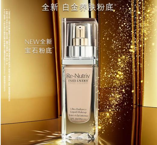 【限时秒杀】【1F】雅诗兰黛白金级养肤粉底液30ml 商品图1