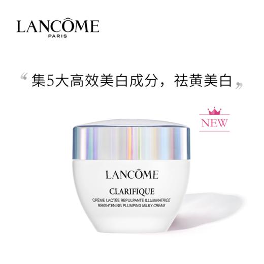 【1F】兰蔻净澈焕肤亮白霜50ml 商品图0