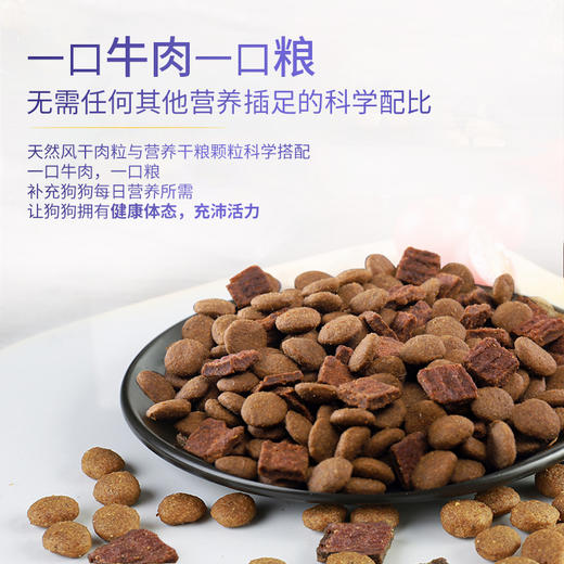 麦富迪狗粮鹿肉牛肉风干粮 商品图4