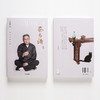 茶当酒集 马未都 著 马未都三十年经典随笔经典作品 收藏之乐 感受中华文化之美 中信出版社图书 正版书籍 商品缩略图3