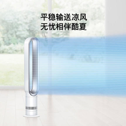 【6F】Dyson戴森AM07无叶风扇 商品图4