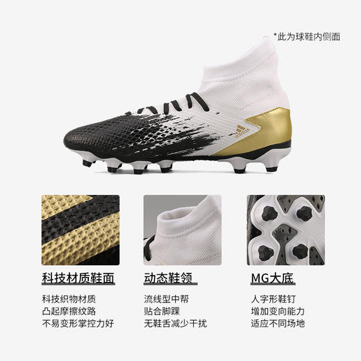 正品ADIDAS阿迪达斯猎鹰高帮20.3中端MG男子足球鞋FW9188 商品图3