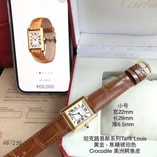 卡地亚坦克路易斯系列TankLouis 进口瑞士石英机芯，316L精钢表壳，太阳折射纹表盘，蓝宝石水晶镜面，蓝宝石尖晶石表冠 商品图12