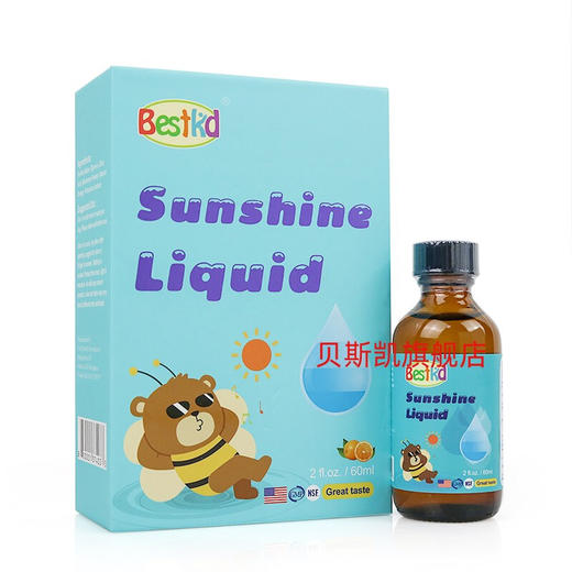 Bestkid贝斯凯阳光饮液维生素D3 美国进口 液体滴剂 香橙口味 商品图1