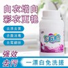 【拍1发2】立管家爆炸盐 增白彩漂洗衣服彩漂剂好帮手Z仓 商品缩略图0