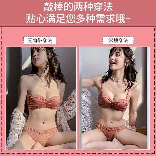 【多种穿法露肩神器放心跳不会掉！】黛唯梵美人心结无肩带内衣女无钢圈聚拢防滑小胸平胸不空杯半杯隐形一字肩文胸罩七夕节 七夕情人节 商品图1
