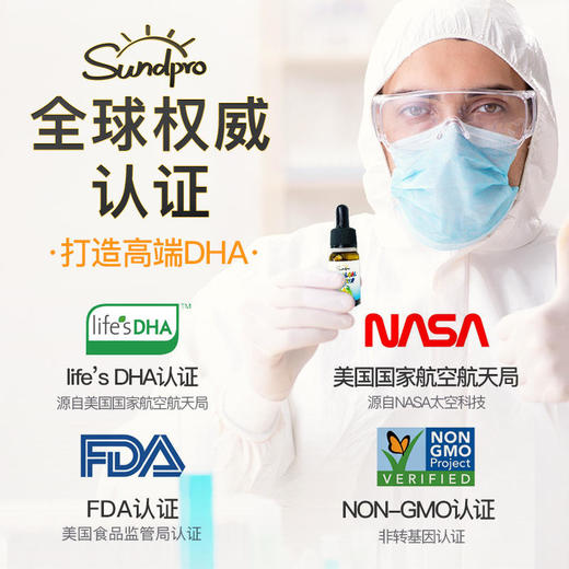 圣哺乐马泰克lifes藻油dha婴儿专用海藻油宝宝DHA儿童婴幼儿滴剂 商品图4
