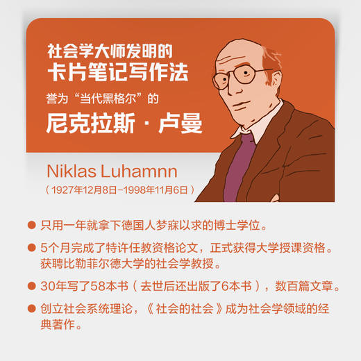 卡片笔记写作法：如何实现从阅读到写作 商品图2