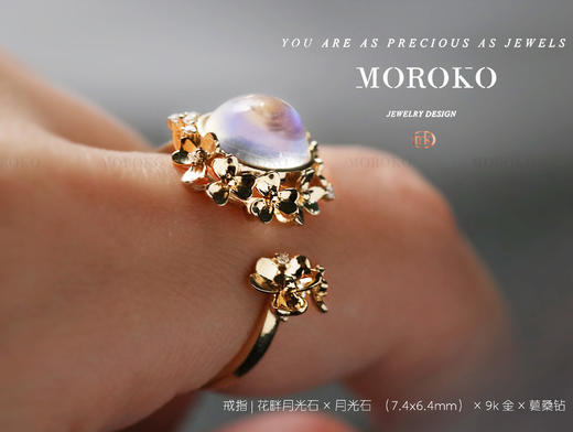 花畔·月光石 | 设计戒 商品图0