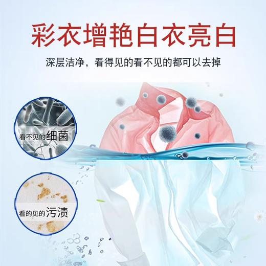 【拍1发2】立管家爆炸盐 增白彩漂洗衣服彩漂剂好帮手Z仓 商品图2