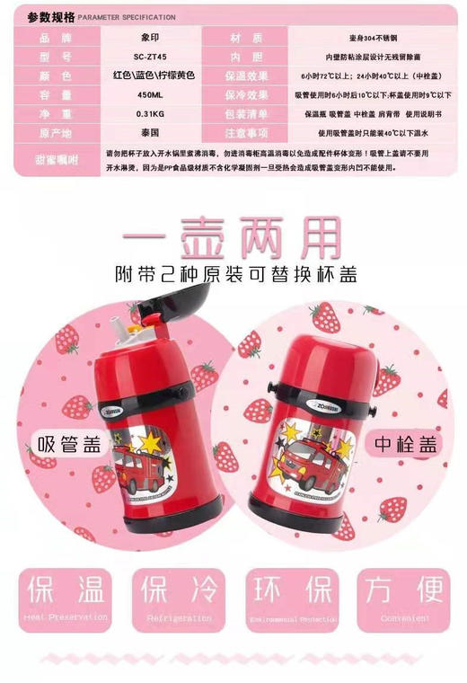 【6F】象印｜一杯双盖儿童杯ZT45 商品图1