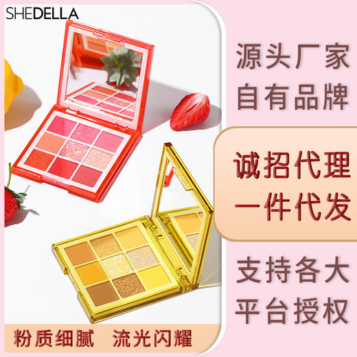 诗蒂娅水果九色眼影盘橘色系眼影持久显色珠光哑光大地色眼影批发 商品图0