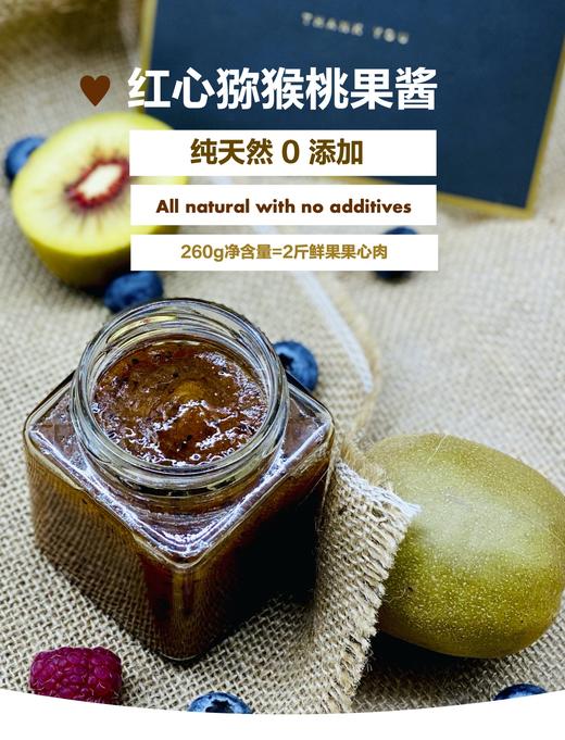 云南猕猴桃果酱260g*2罐 商品图1