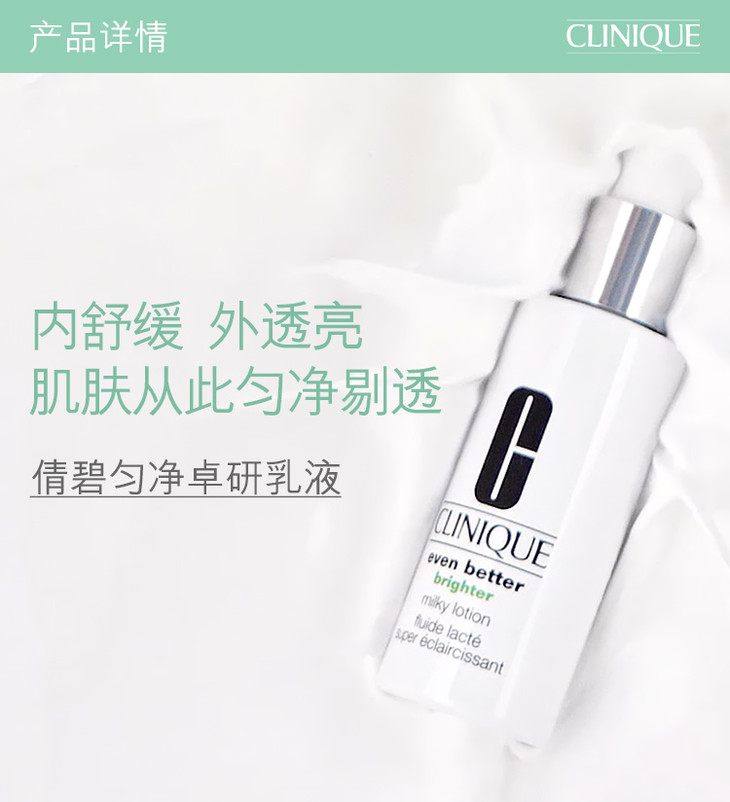 匀净卓研乳液_02.jpg