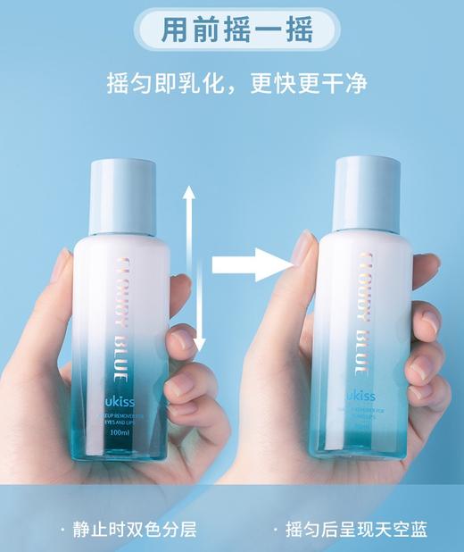 UKISS眼唇卸妆液油眼唇专用脸部温和清洁三合一敏感肌肤女卸妆水 商品图2