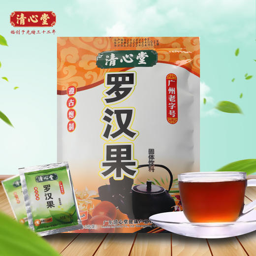 【清fei消火】罗汉果固体饮料 10种清火清柿原料  广东传统配方  润柿清火天然草本 清甜爽口不加香精色素 夏季常备天然草本 下火凉茶10包/袋 商品图2
