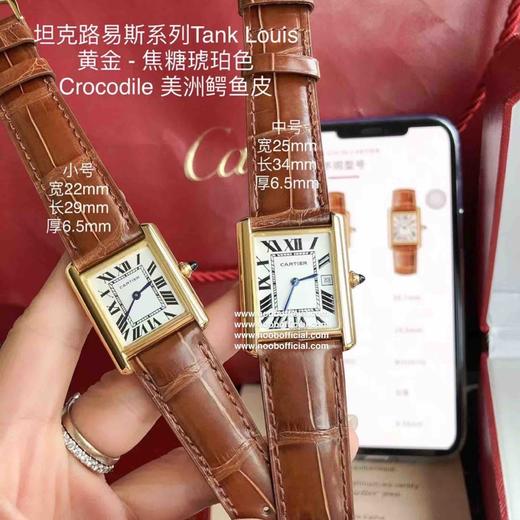 卡地亚坦克路易斯系列TankLouis 进口瑞士石英机芯，316L精钢表壳，太阳折射纹表盘，蓝宝石水晶镜面，蓝宝石尖晶石表冠 商品图0