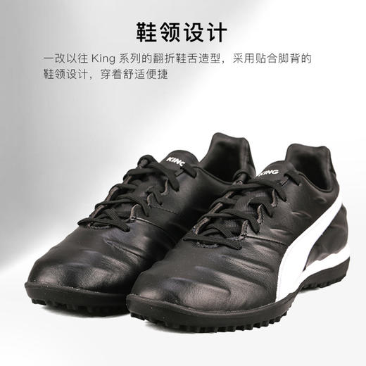 小李子:正品PUMA/彪马KING Pro 21次高端TT碎钉足球鞋10655201 商品图3